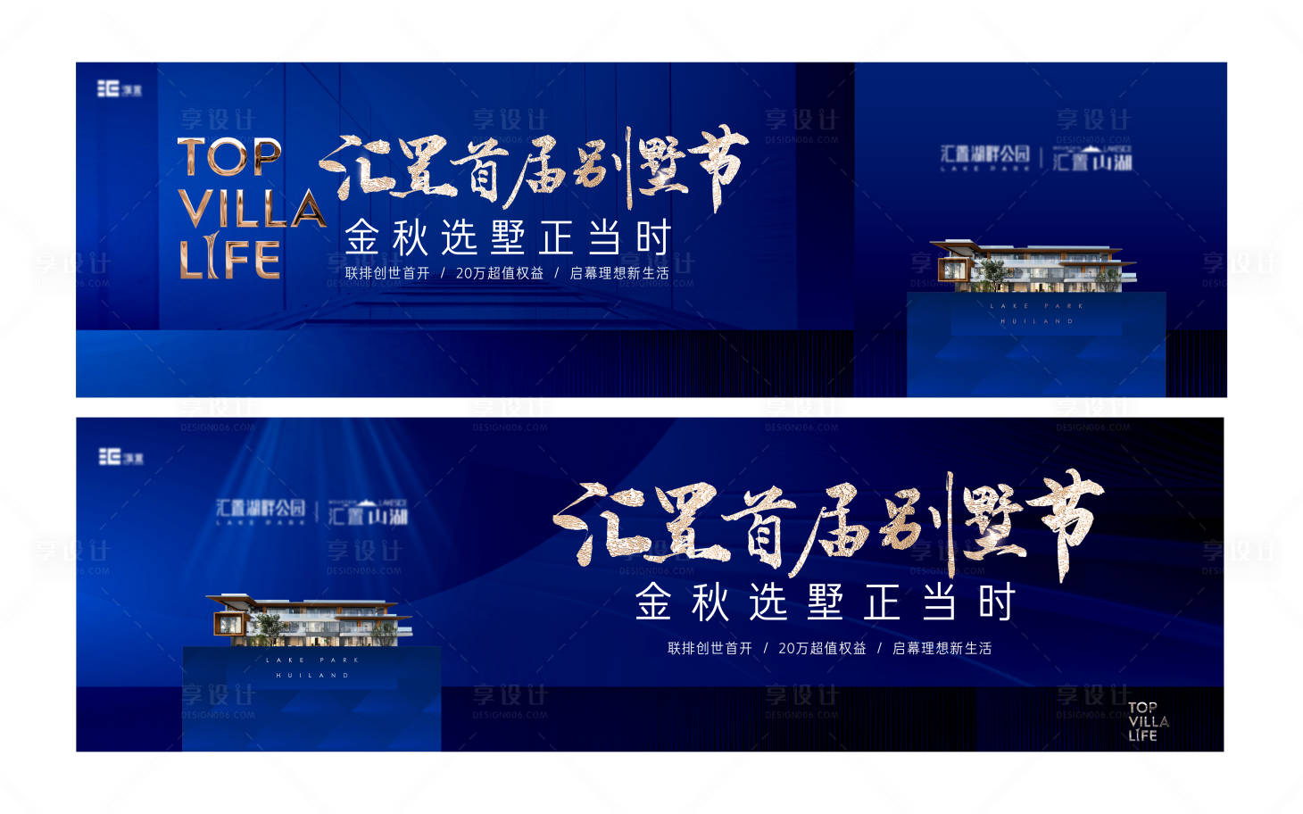 源文件下載【享設(shè)計(jì)】搜索編號(hào)：86980010691647760【購房節(jié)主形象】
