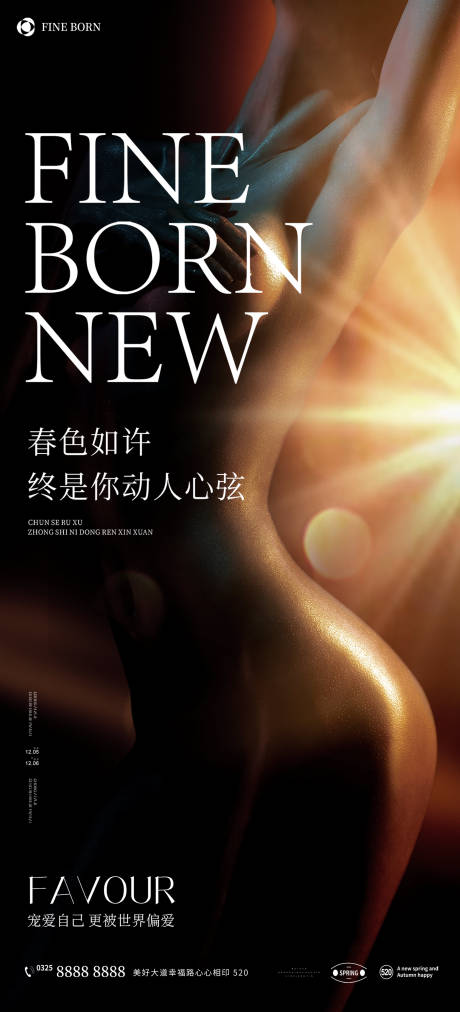 源文件下载【医美  】编号：67720010587203852