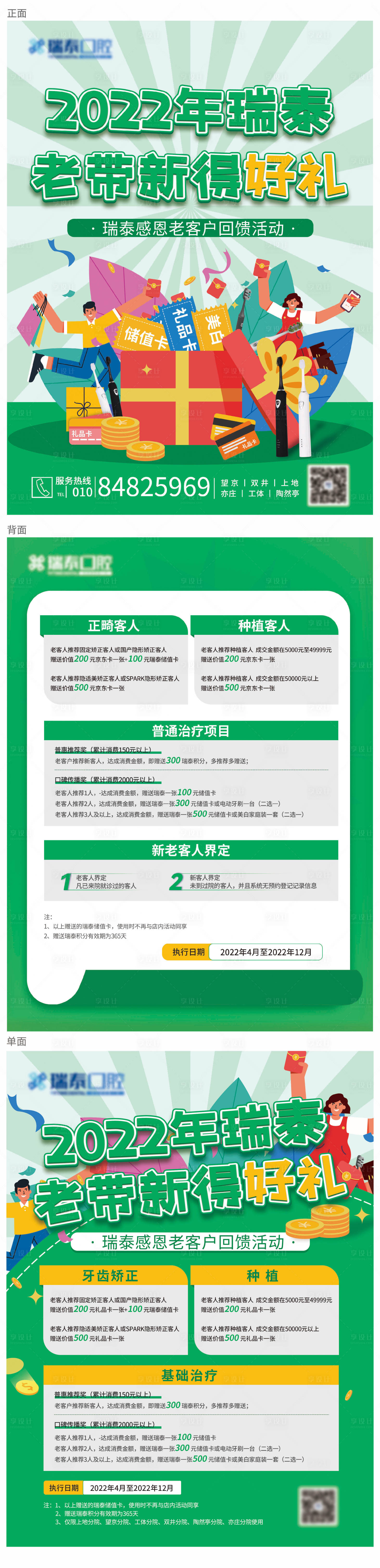 源文件下載【享設(shè)計(jì)】搜索編號(hào)：28460010620324824【老帶新福利臺(tái)卡】
