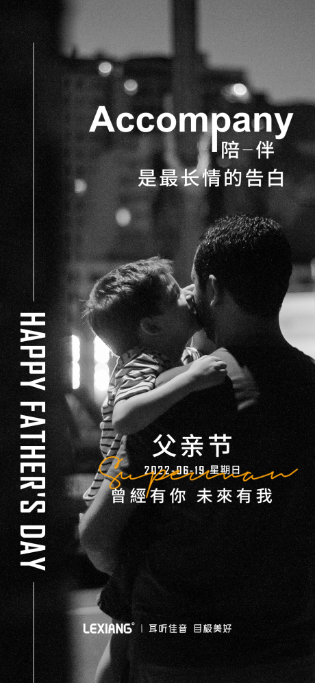 源文件下載【父親節海報】編號：20040010512919628