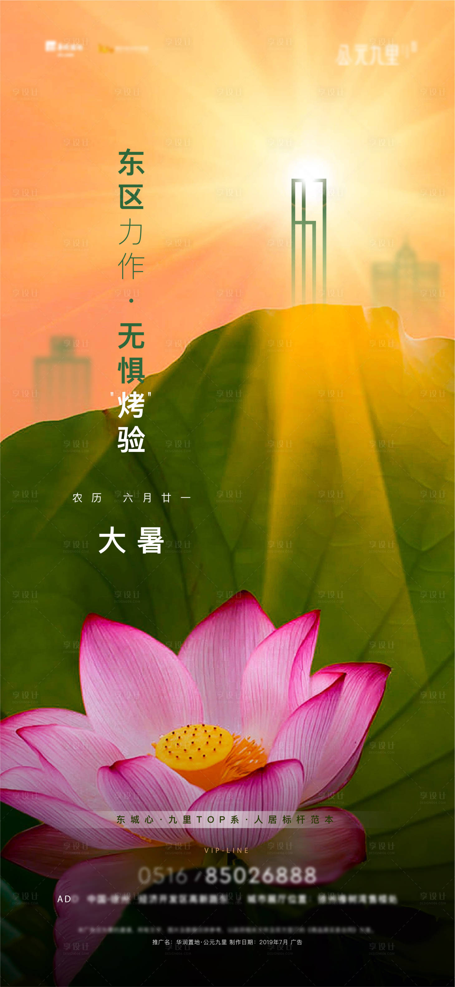 源文件下載【大暑】編號：63450010738166405