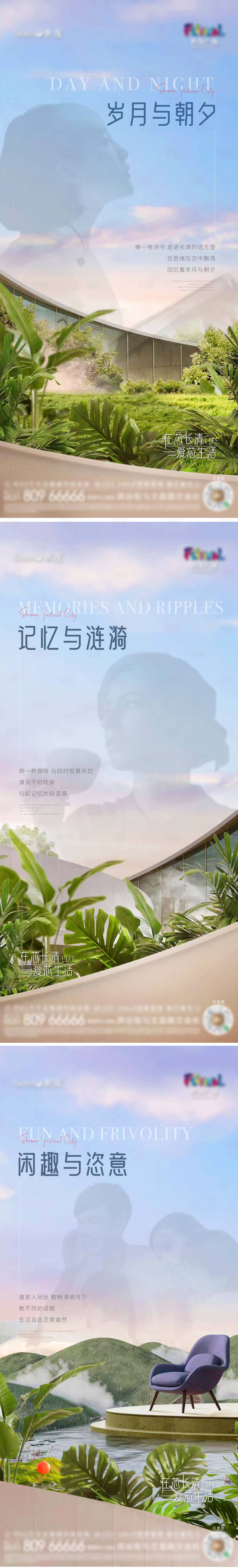 源文件下載【享設計】搜索編號：87690010649012597【地產價值點園林刷屏海報】