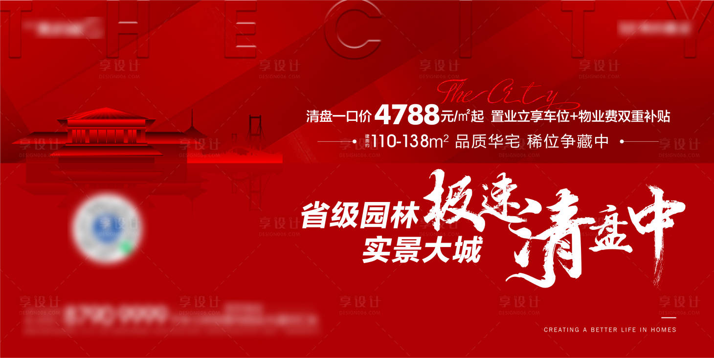 源文件下載【清盤畫面】編號：12320010793243660