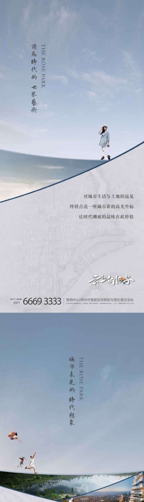源文件下載【地產大平層價值點系列海報】編號：69500010503307950