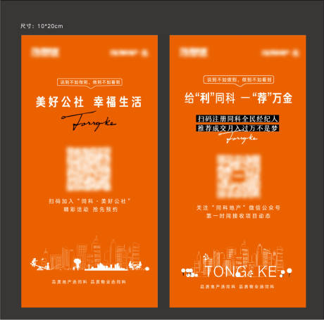 源文件下载【台签桌面扫码简约系列海报】编号：80580010682832286