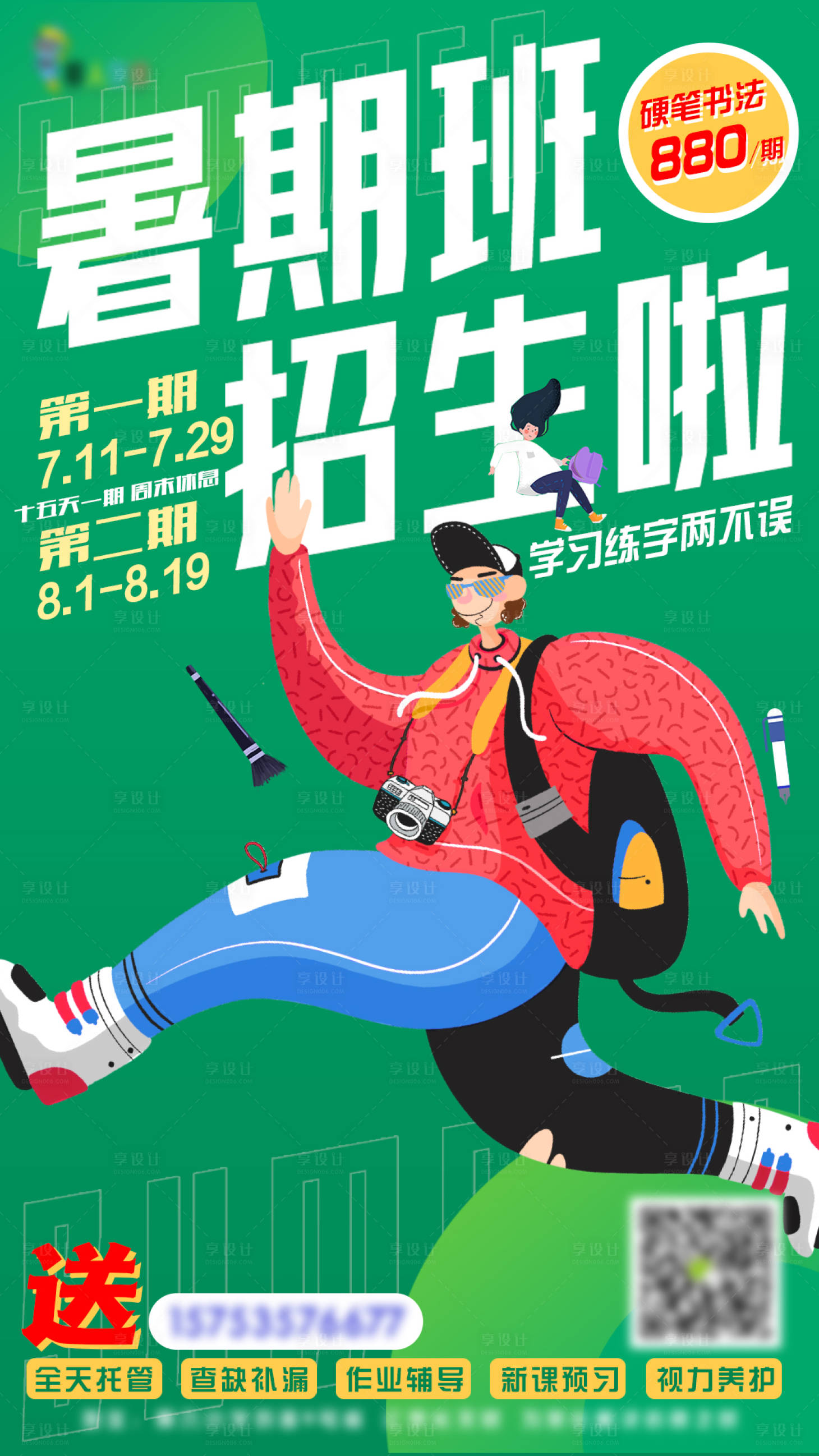 源文件下載【享設計】搜索編號：65750010654892302【微推圖】