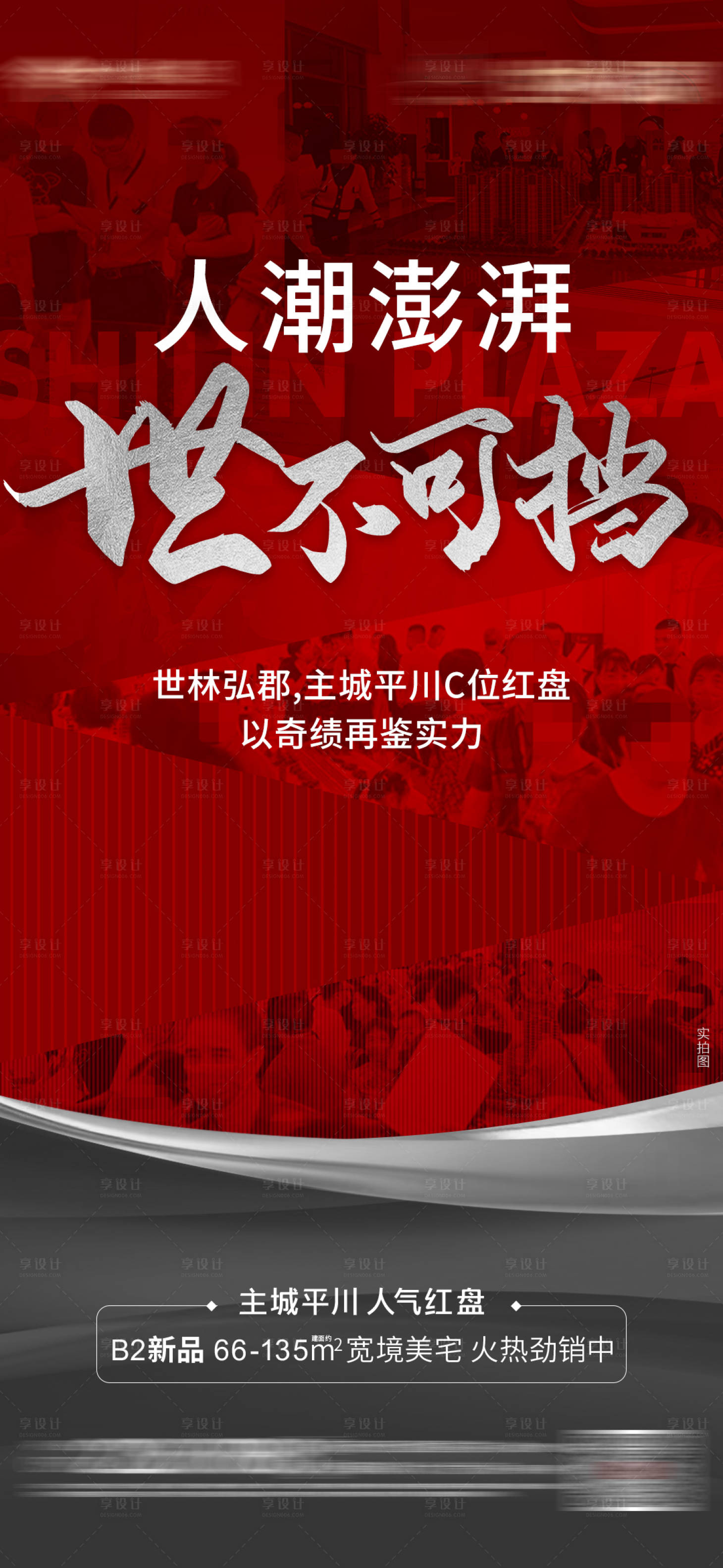 源文件下载【享设计】搜索编号：96150010442794132【热销】