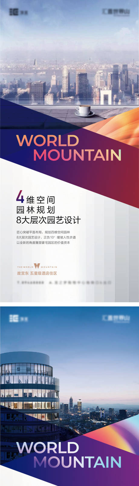 源文件下载【区域价值海报】编号：63580010694393347