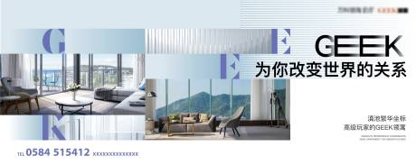 源文件下载【高级公寓样板间开放海报主画面】编号：35640010817284466