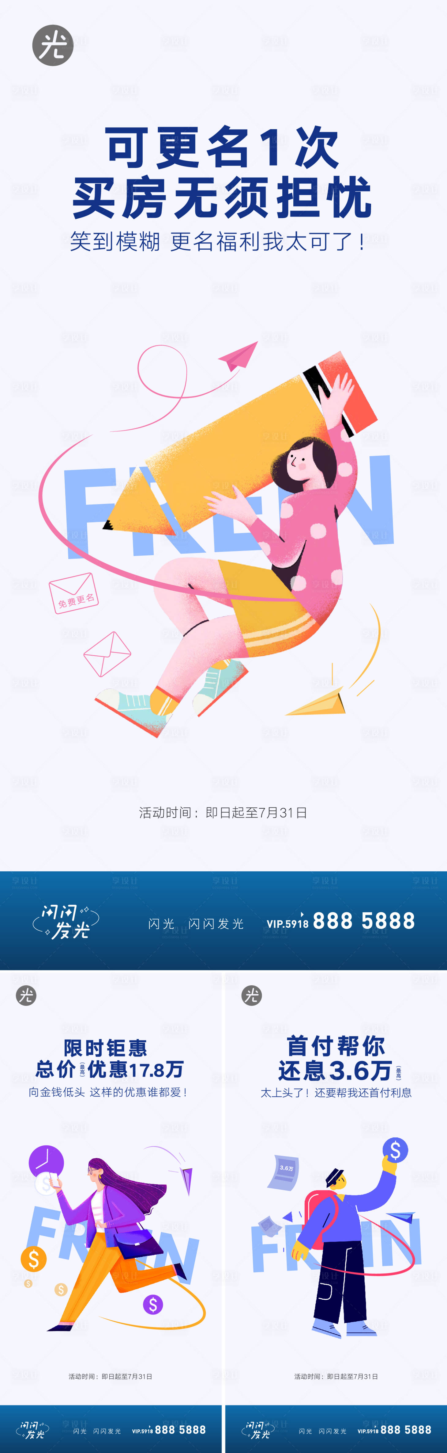 源文件下载【利益点  】编号：71600010352215156