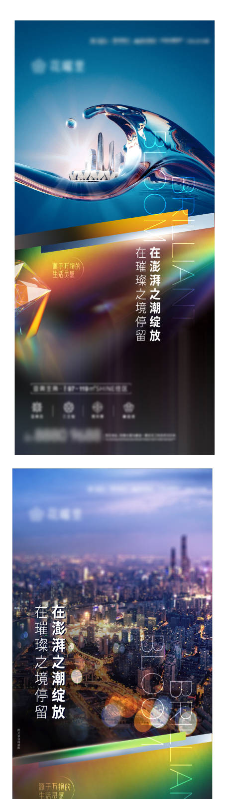 源文件下载【地产价值点海报】编号：42420010815556560