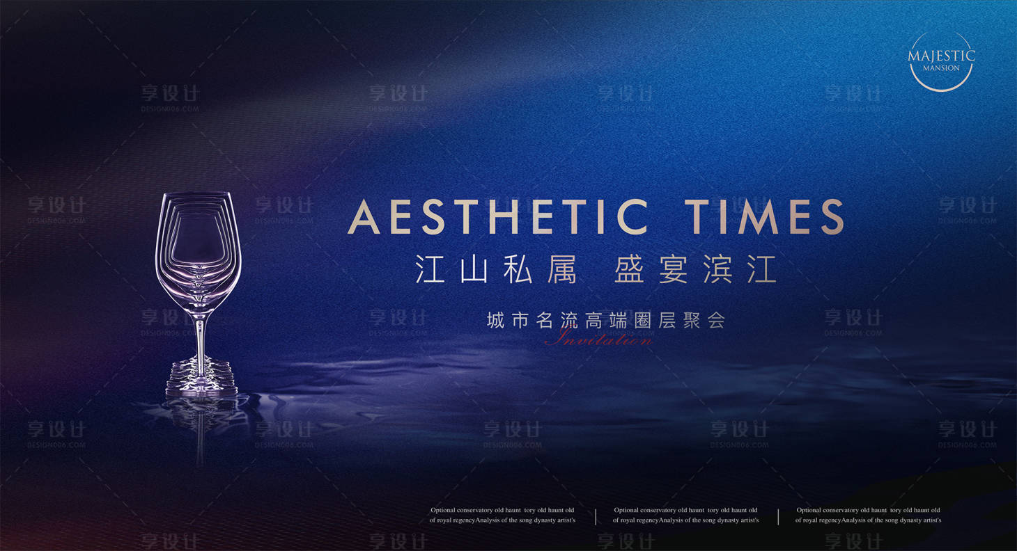 源文件下载【私宴活动晚会】编号：42850010360125657