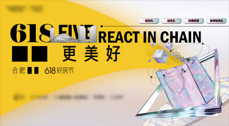 源文件下載【地產(chǎn)購房節(jié)品牌活動主畫面】編號：41740010374655341