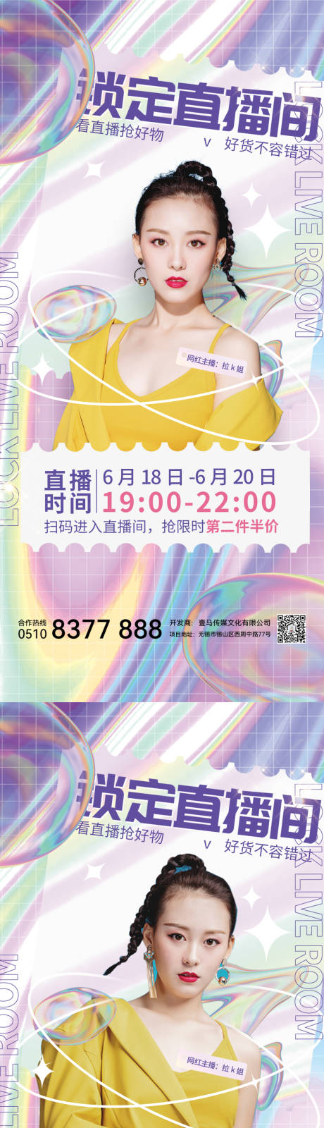 源文件下載【享設計】搜索編號：50070010632267617【醫美活動】