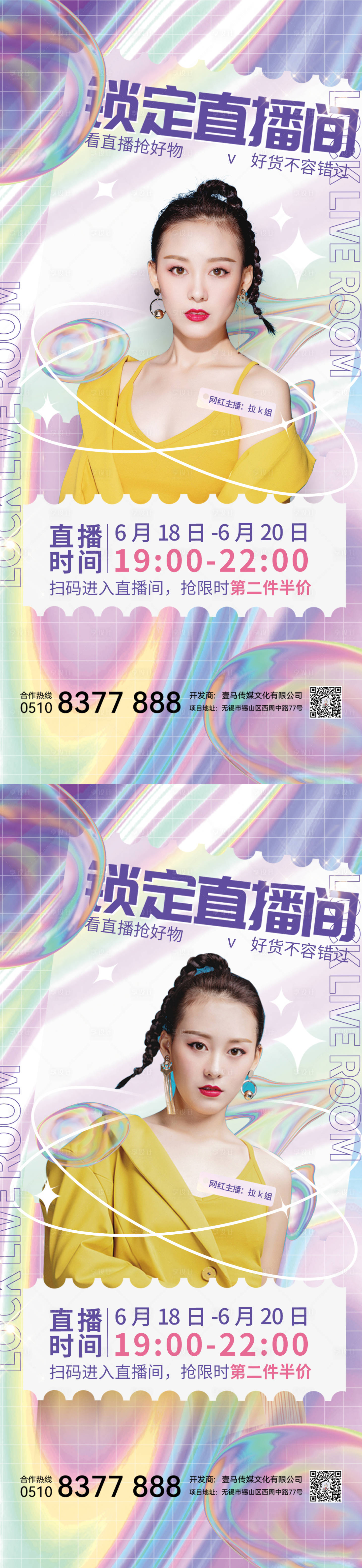 源文件下載【享設計】搜索編號：50070010632267617【醫美活動】