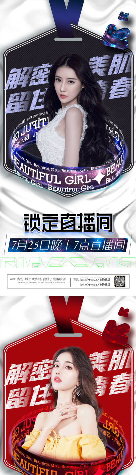 源文件下载【享设计】搜索编号：60080010632587753【医美促销海报】
