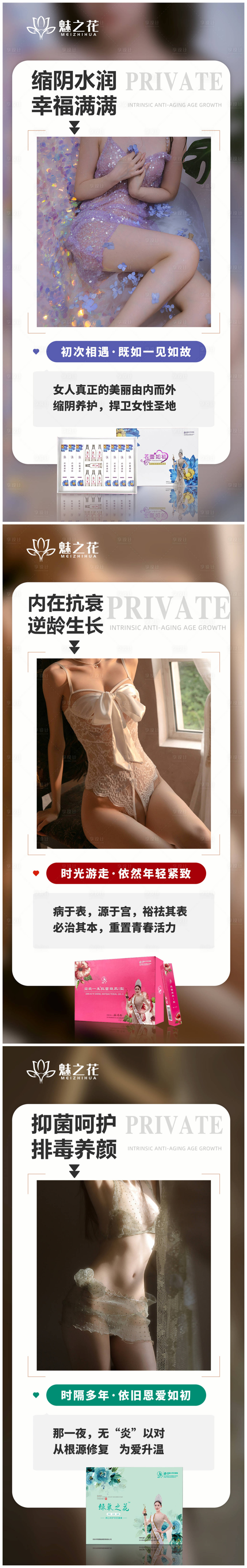 源文件下載【享設計】搜索編號：68050010378993357【私密海報】