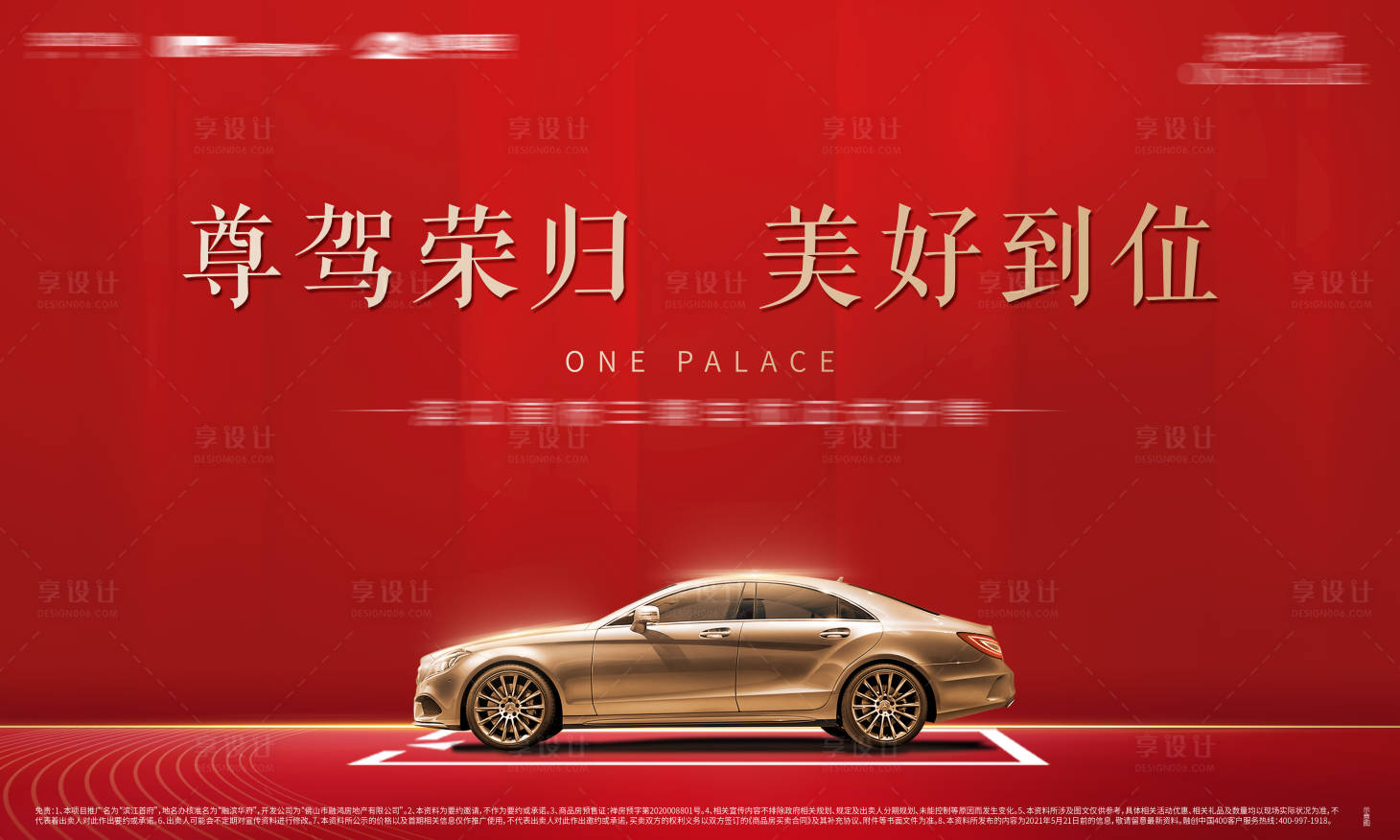 源文件下載【車位開盤海報】編號：10170010713473458