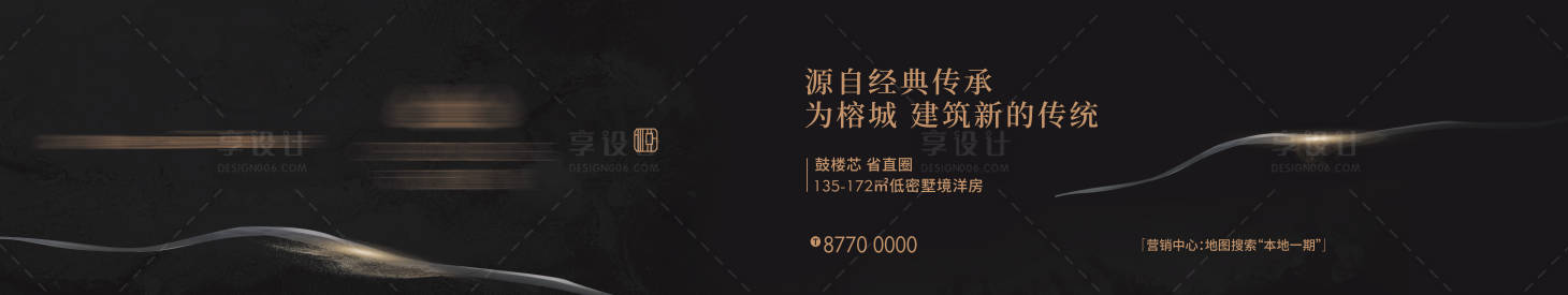 源文件下载【享设计】搜索编号：45050010710541100【地产黑金围挡视觉】