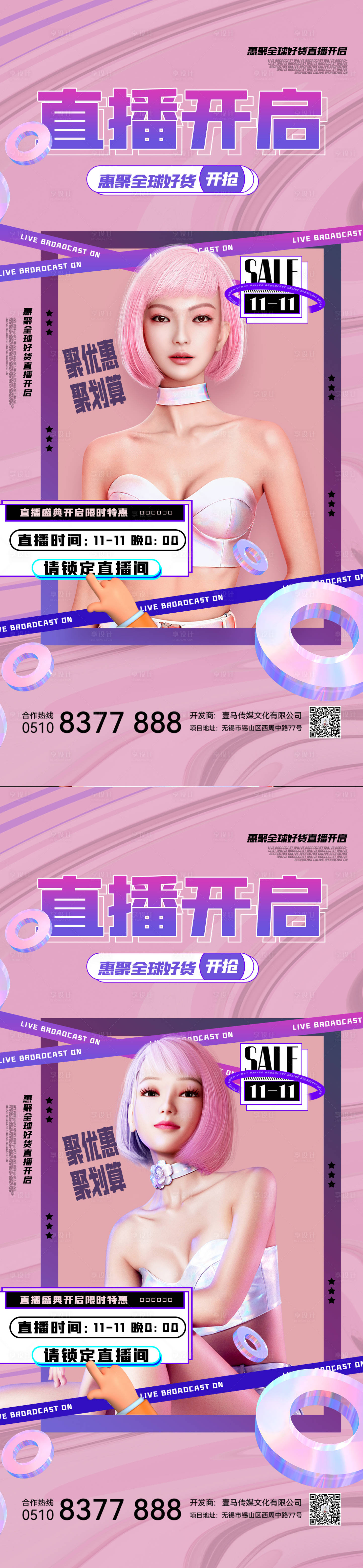 源文件下載【享設計】搜索編號：14770010696261658【醫美活動】