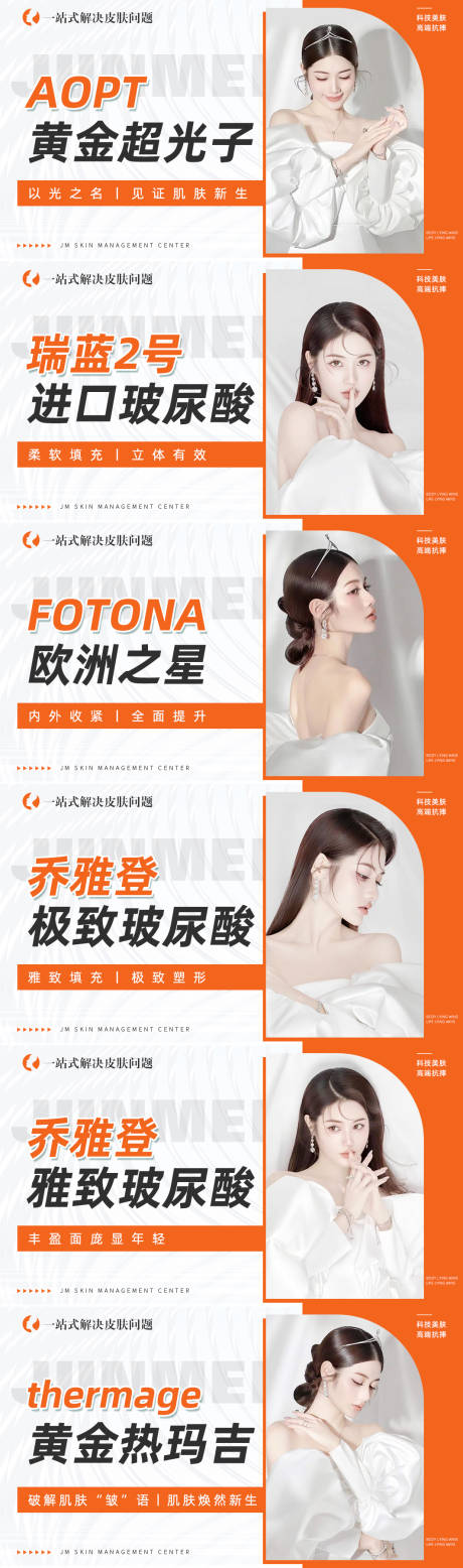 源文件下载【医美微整形项目主图】编号：60920010823517442
