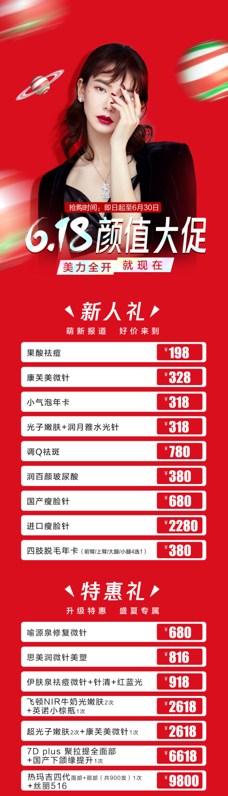 源文件下载【618】编号：39720010750713555