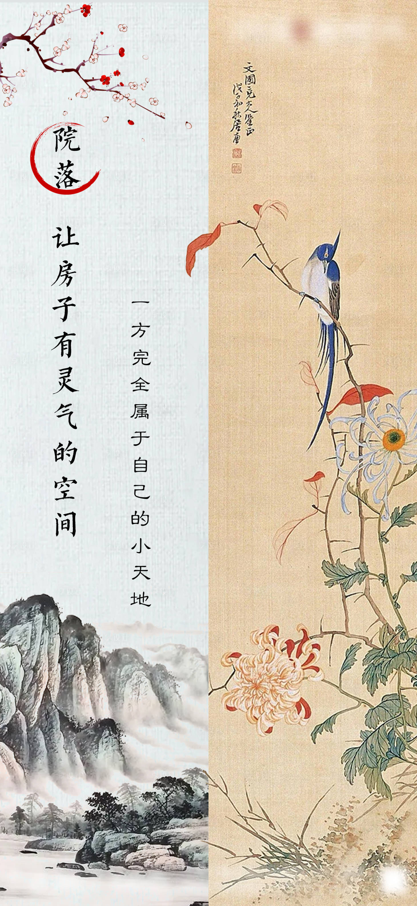 源文件下载【享设计】搜索编号：41830010728277175【中式花鸟庭院海报】