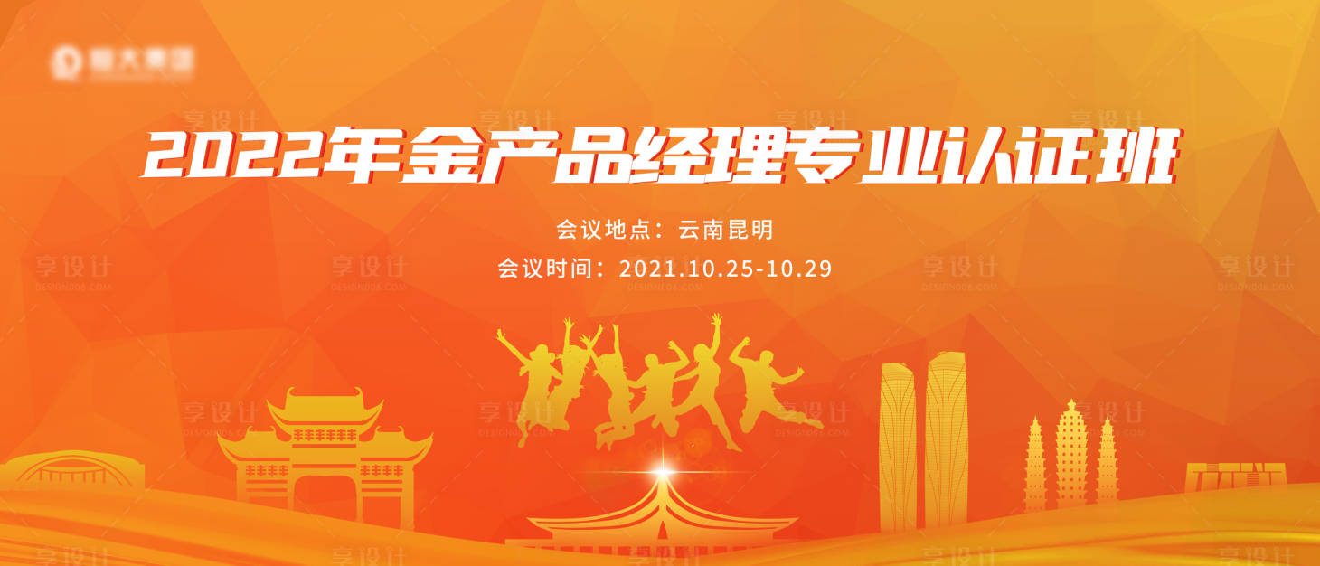 源文件下載【享設計】搜索編號：85110010522735710【會議主畫面】