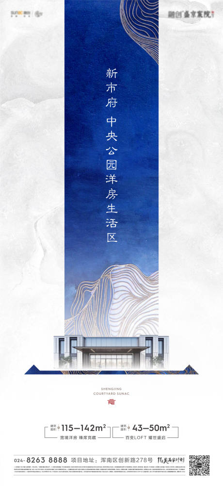 源文件下載【享設計】搜索編號：14690010663965492【新中式主形象】