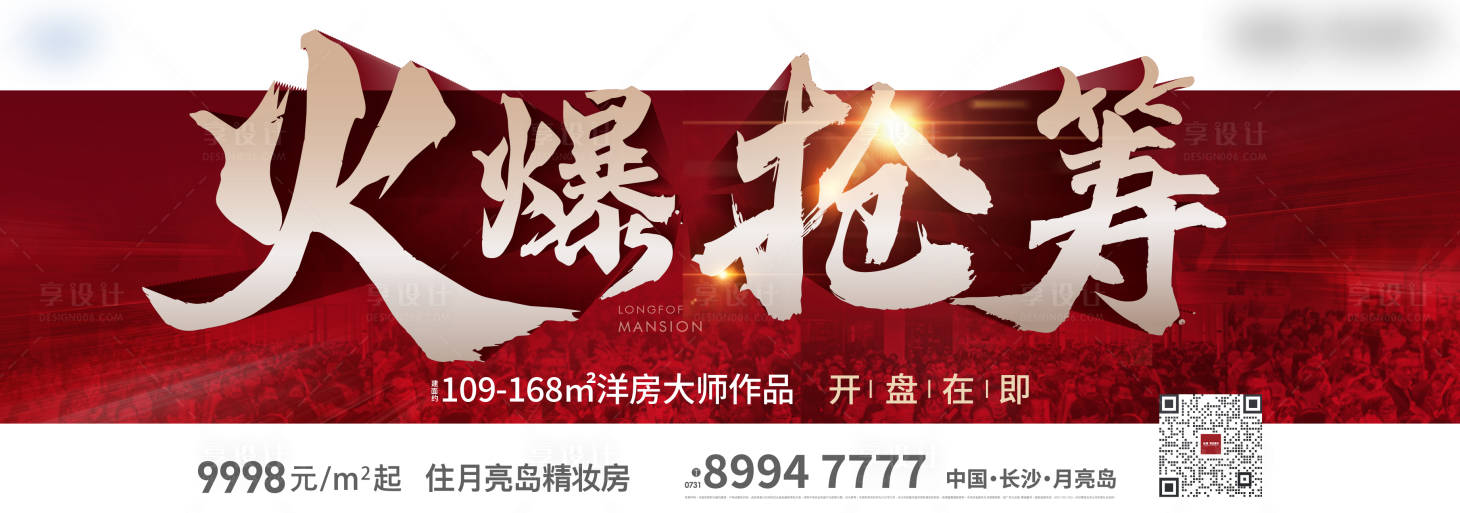 源文件下载【享设计】搜索编号：69930010366423474【热销 】