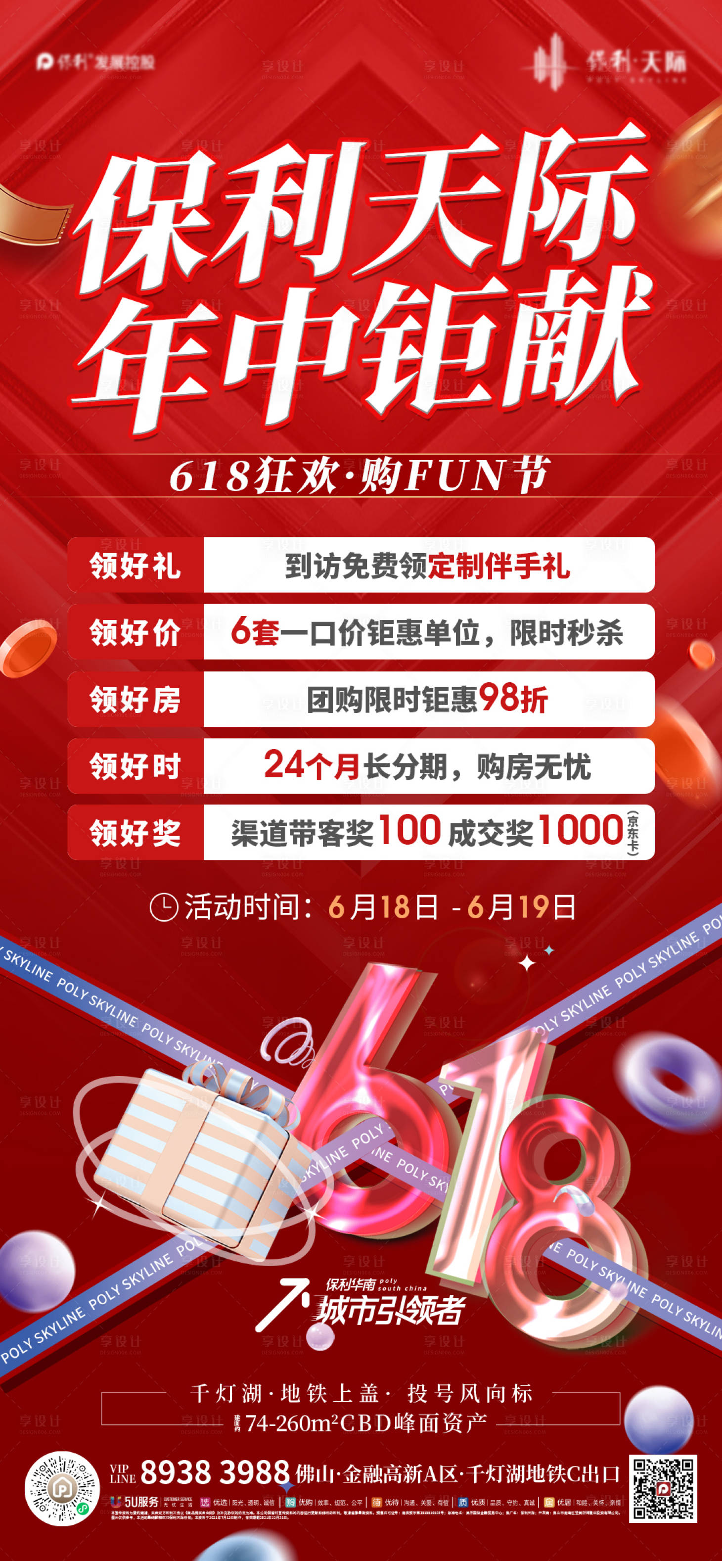 源文件下載【享設(shè)計(jì)】搜索編號：34610010691553606【五重禮】
