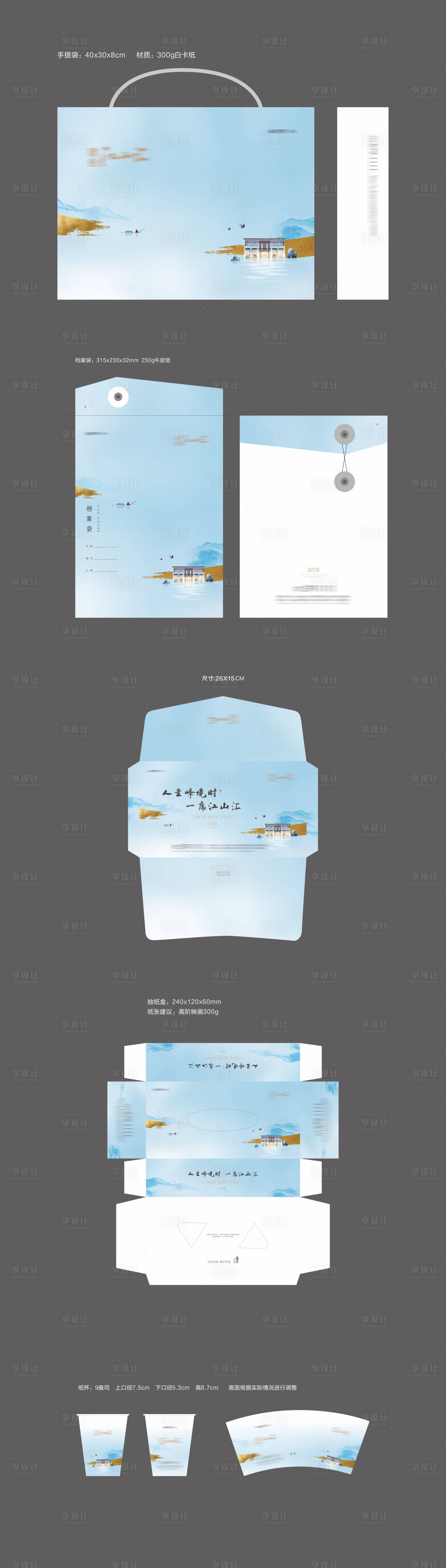 源文件下载【地产VI提案设计】编号：83870010357239899