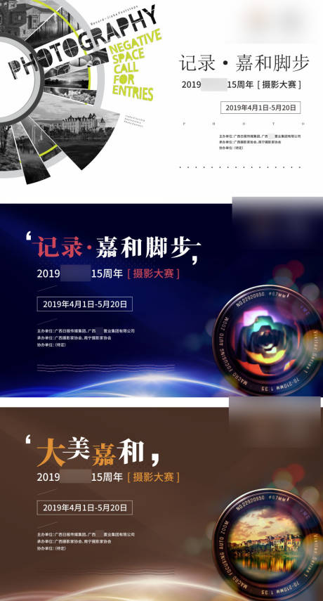 源文件下载【享设计】搜索编号：26550010486248608【摄影展活动主画面】