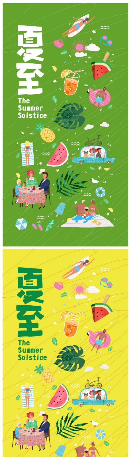 源文件下載【享設計】搜索編號：66240010516258070【夏至系列海報】
