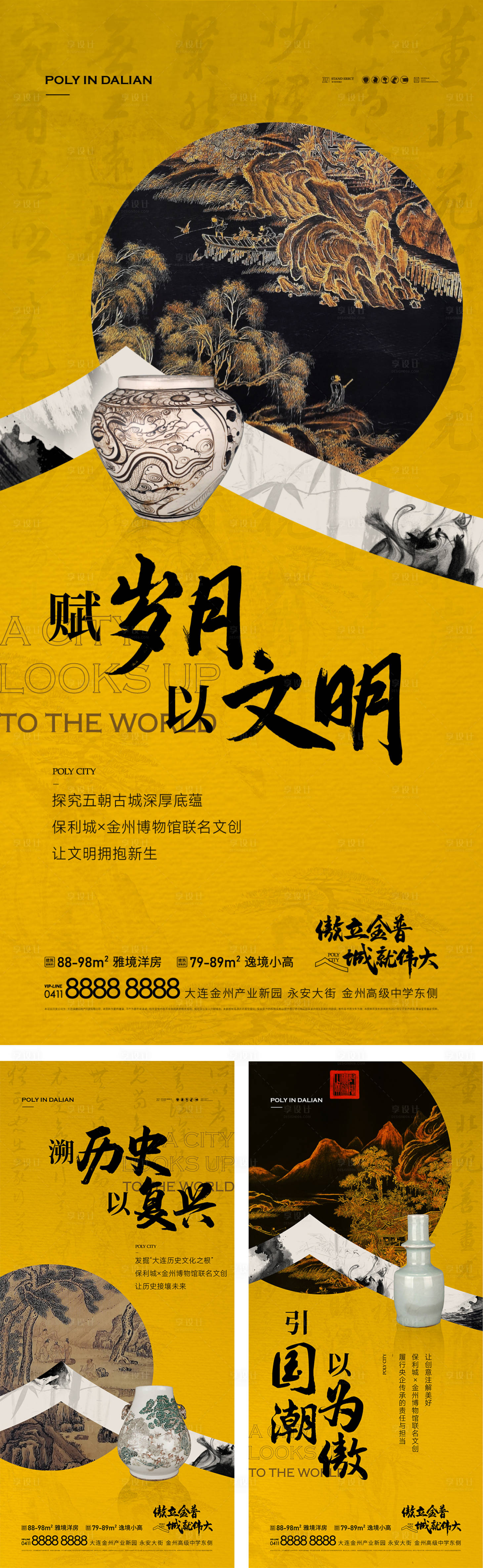 源文件下载【地产新中式文化系列海报】编号：21160010681985421