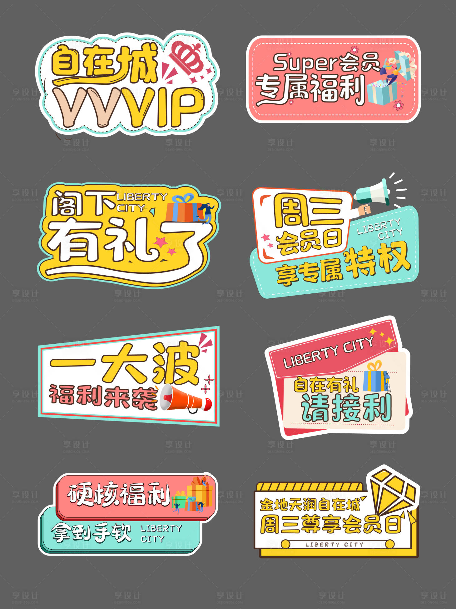 源文件下載【享設(shè)計】搜索編號：74550010386178739【手舉牌】