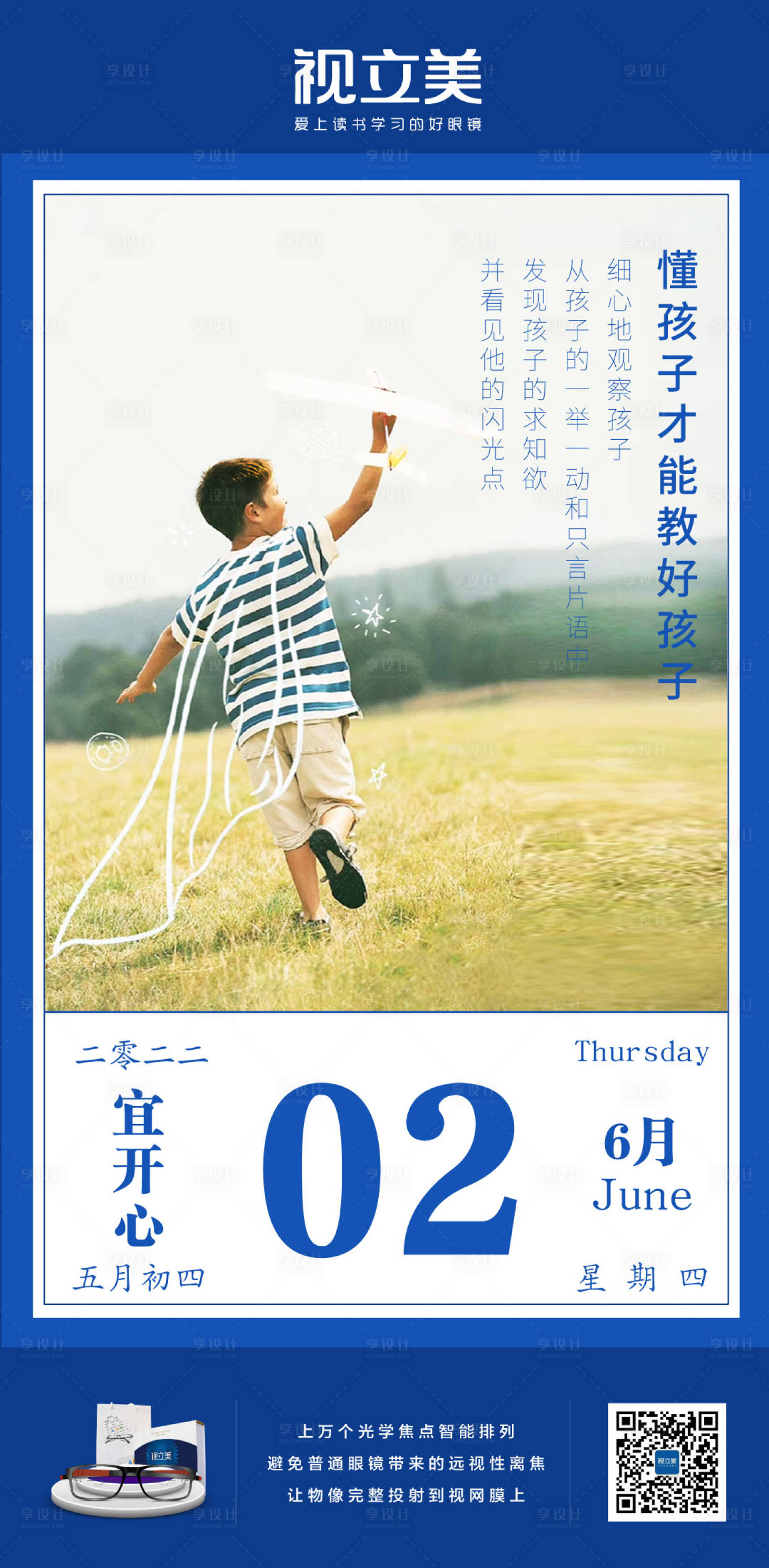 源文件下载【享设计】搜索编号：42190010323803422【早安海报】