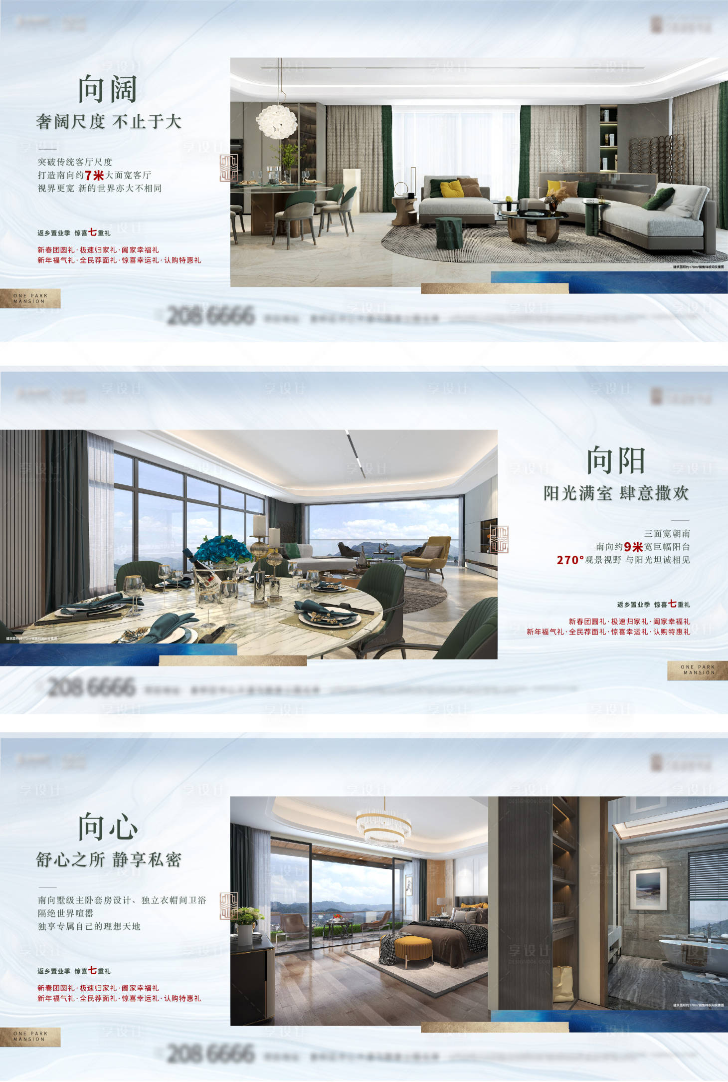 源文件下载【地产横版价值点】编号：18260010759223335