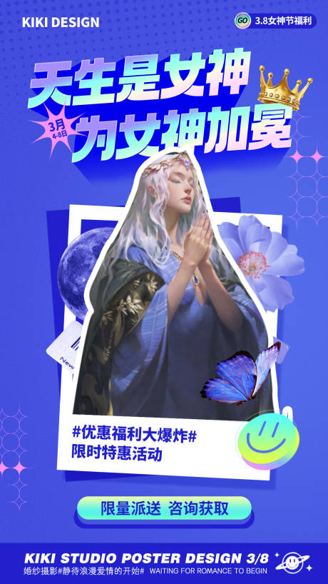 源文件下载【38女神节海报】编号：98360010740697638