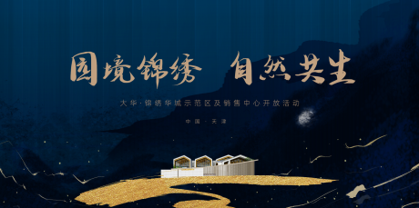 源文件下载【蓝色示范区开放活动背景】编号：53680010777447768