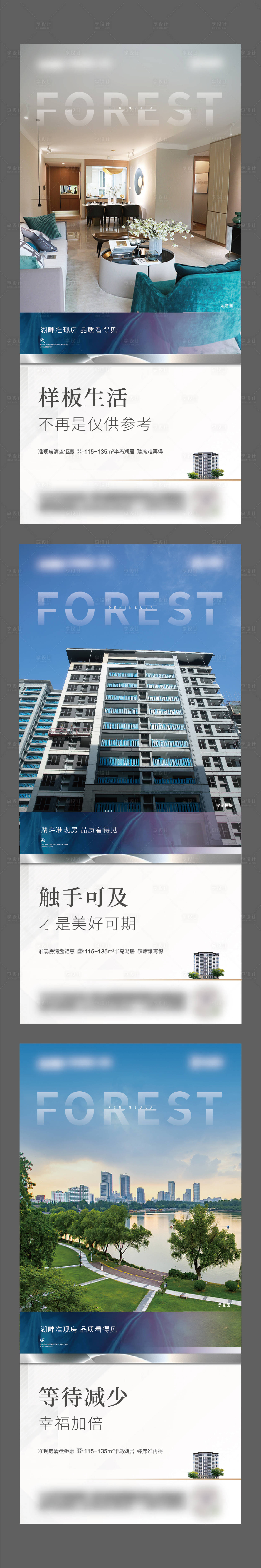 源文件下载【享设计】搜索编号：61090010692115453【地产海报】