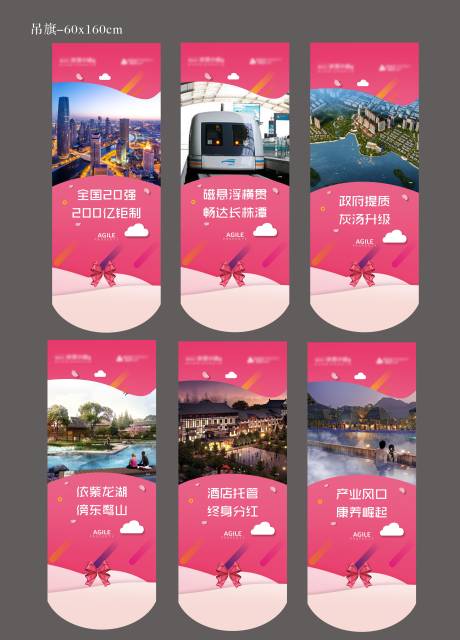 源文件下載【享設計】搜索編號：91880010652379533【地產價值點加推系列吊旗】