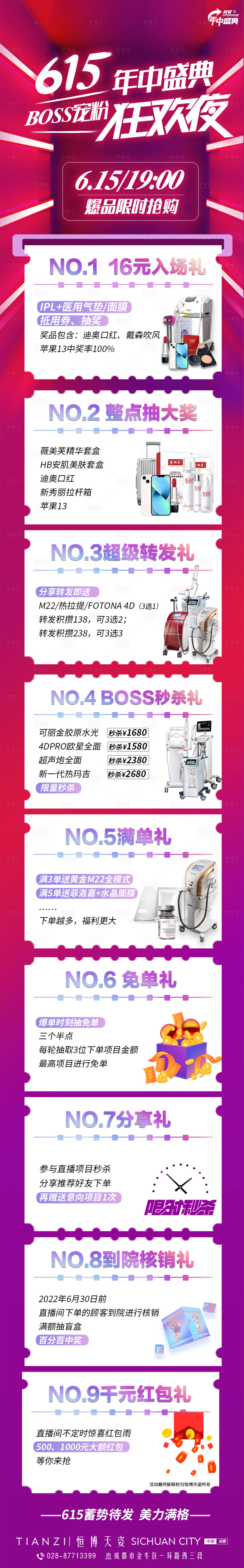 源文件下載【618狂歡】編號：62200010415154789