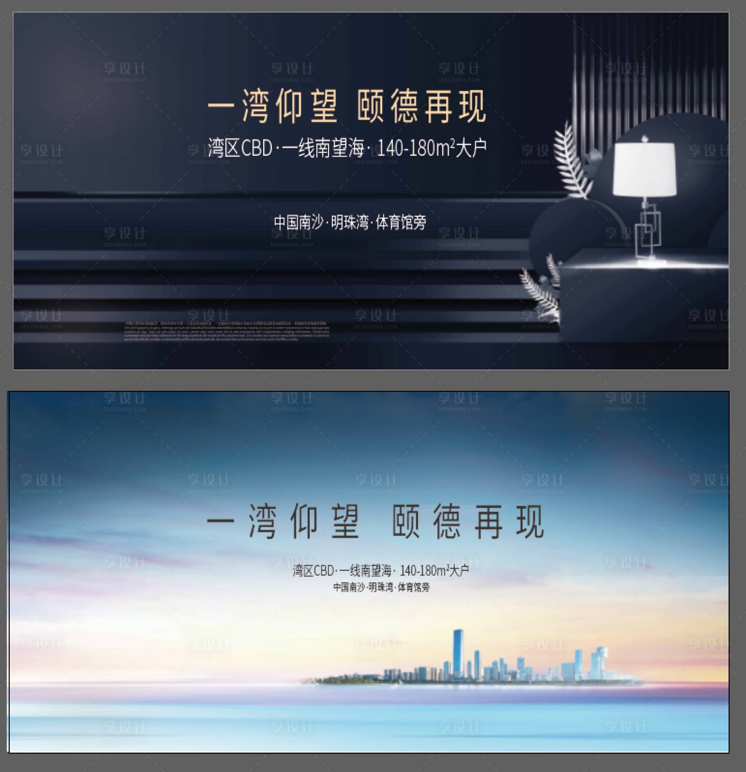源文件下載【享設計】搜索編號：30160010647053234【地產主形象海報展板】