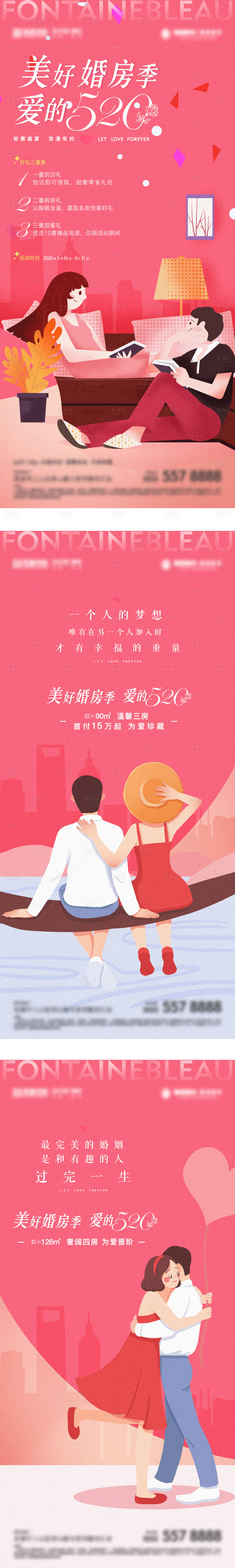 源文件下載【單圖520親人節(jié)手繪溫馨愛】編號(hào)：67160010721751394