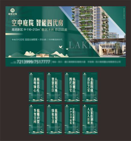 源文件下载【地产展板吊旗物料】编号：63990010677059162