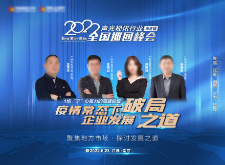 源文件下载【讲师人物海报】编号：51780010672808121
