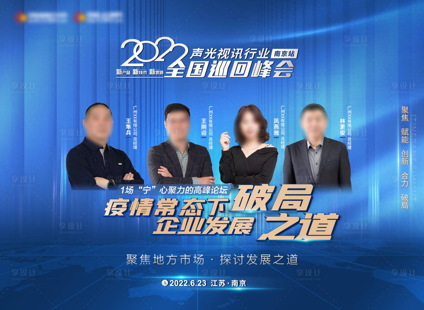 源文件下載【享設(shè)計】搜索編號：51780010672808121【講師人物海報】
