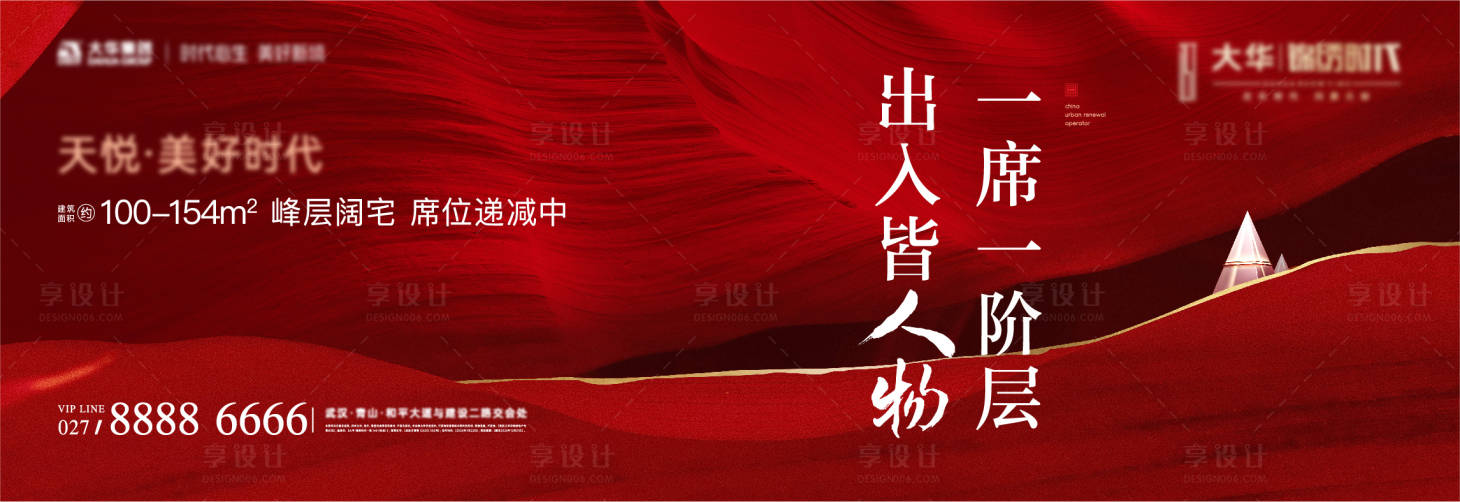 源文件下载【地产豪宅收官形象活动红金海报展板】编号：73210010773334246