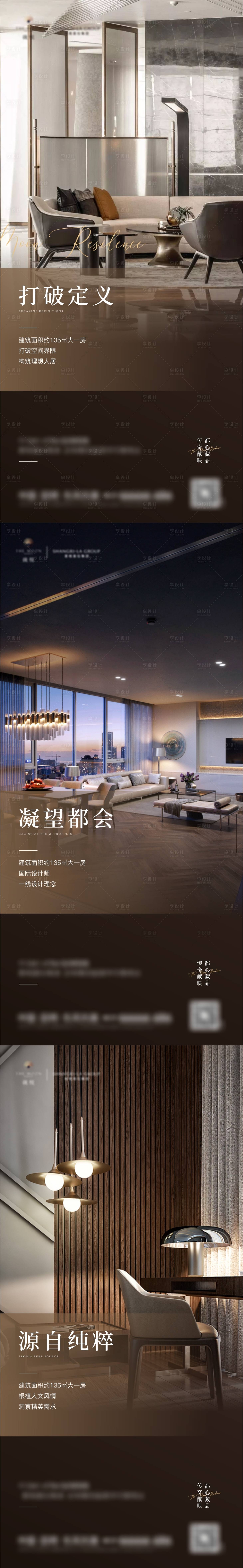 源文件下载【享设计】搜索编号：19470010554271392【高级公寓海报】